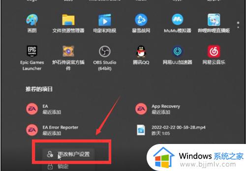 windows改用本地账户登录的方法 windows如何切换本地账户登录 