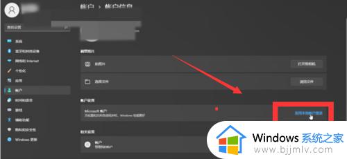 windows改用本地账户登录的方法_windows如何切换本地账户登录 