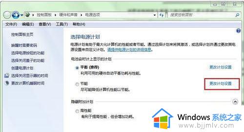 windows7没有睡眠选项怎么办_windows7没有睡眠设置如何解决