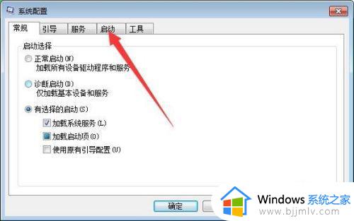 win7怎么设置启动项软件_win7软件启动项在哪里设置