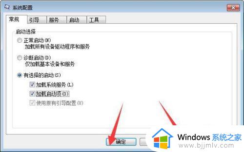 win7怎么设置启动项软件_win7软件启动项在哪里设置