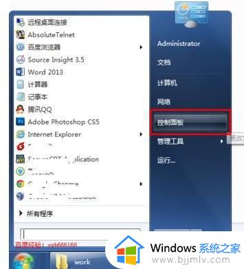 win7任务栏不显示输入法图标怎么办 win7任务栏没有输入法图标处理方法