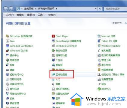 win7任务栏不显示输入法图标怎么办_win7任务栏没有输入法图标处理方法