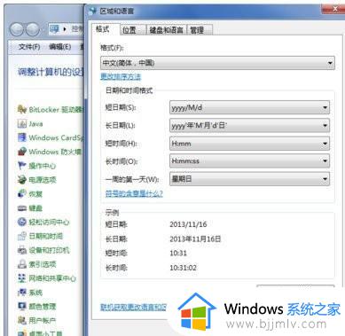 win7任务栏不显示输入法图标怎么办_win7任务栏没有输入法图标处理方法