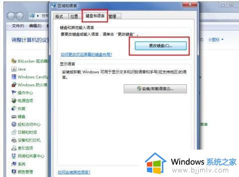 win7任务栏不显示输入法图标怎么办_win7任务栏没有输入法图标处理方法