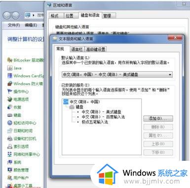 win7任务栏不显示输入法图标怎么办_win7任务栏没有输入法图标处理方法