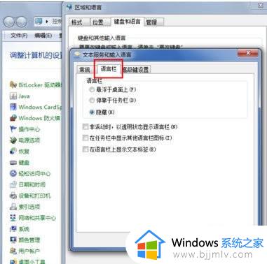 win7任务栏不显示输入法图标怎么办_win7任务栏没有输入法图标处理方法