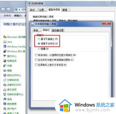 win7任务栏不显示输入法图标怎么办_win7任务栏没有输入法图标处理方法