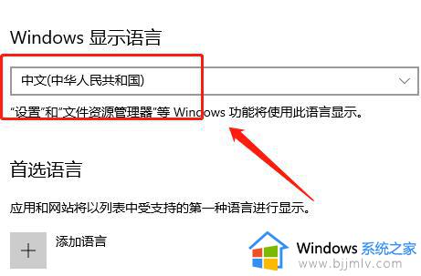 windows改成中文语言的方法_windows如何改成中文