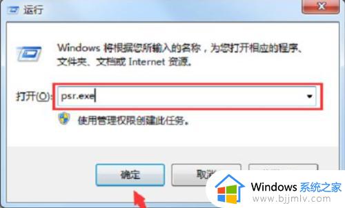 win7录屏没有声音怎么办 win7自带录屏没有声音处理方法