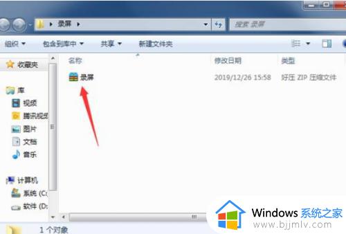 windows7怎么录屏幕视频带声音_windows7电脑如何录屏幕视频带声音