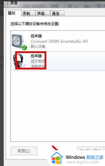 win7蓝牙怎么连接耳机_win7电脑如何连接耳机蓝牙