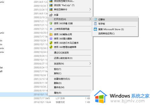 win10红警2无法设定显示模式黑屏如何修复