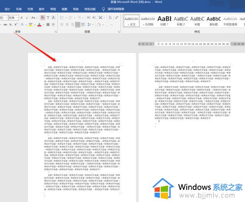 word文档怎么把两页变成一页 word显示两页怎么变成一页