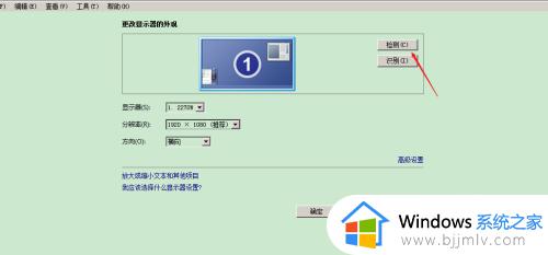 win7如何扩展屏幕_win7电脑扩展屏幕怎么操作