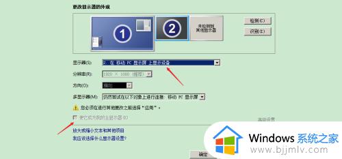 win7如何扩展屏幕_win7电脑扩展屏幕怎么操作