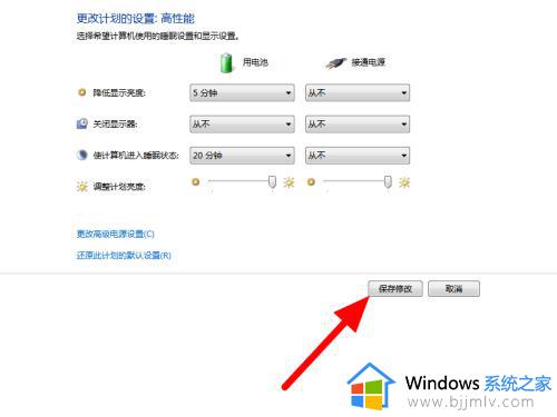 win7如何让电脑不黑屏一直开着_win7怎么能让电脑一直亮着不黑屏