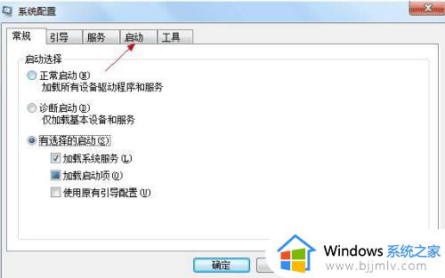 win7如何设置启动项_win7设置启动项的图文教程