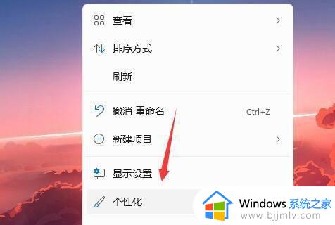 win11怎么设置开机壁纸 win11如何更改开机壁纸