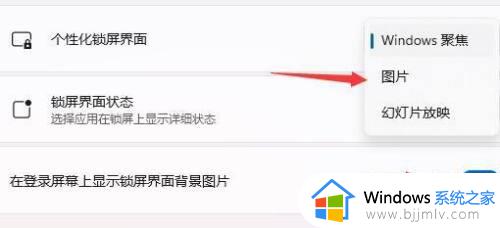 win11怎么设置开机壁纸_win11如何更改开机壁纸