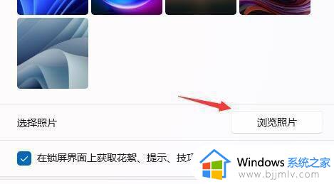 win11怎么设置开机壁纸_win11如何更改开机壁纸