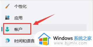 windows11怎么删除pin密码登录_如何删除windows11的pin密码