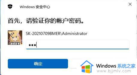 windows11怎么删除pin密码登录_如何删除windows11的pin密码