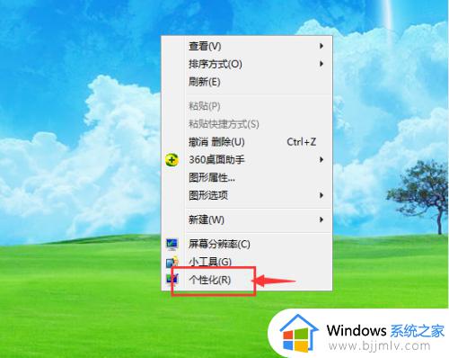 win7如何设置锁屏壁纸_win7锁屏壁纸设置教程