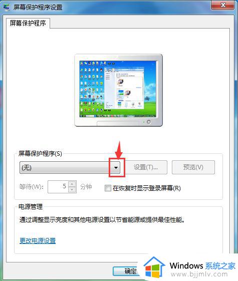 win7如何设置锁屏壁纸_win7锁屏壁纸设置教程