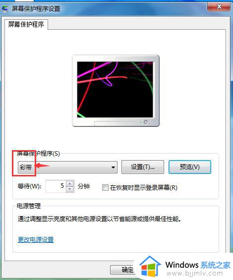 win7如何设置锁屏壁纸_win7锁屏壁纸设置教程