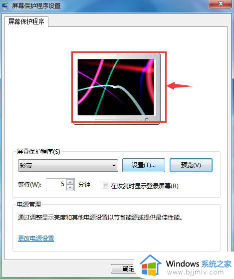 win7如何设置锁屏壁纸_win7锁屏壁纸设置教程