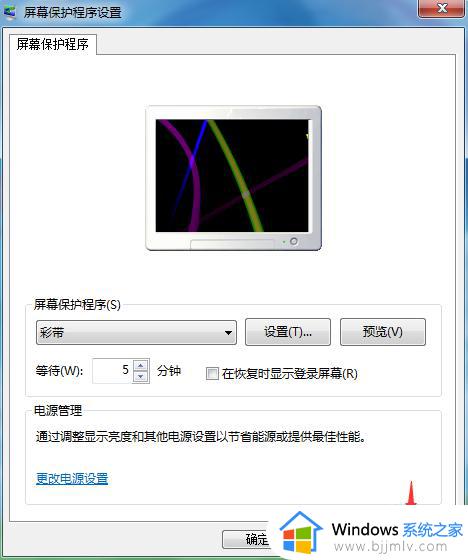 win7如何设置锁屏壁纸_win7锁屏壁纸设置教程