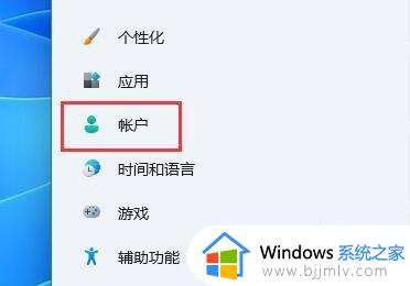 win11如何更改pin密码_windows11修改pin码的方法