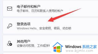 win11如何更改pin密码_windows11修改pin码的方法