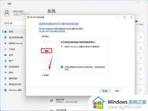 win11如何关闭用户账户控制通知_电脑关闭用户账户控制通知的方法win11