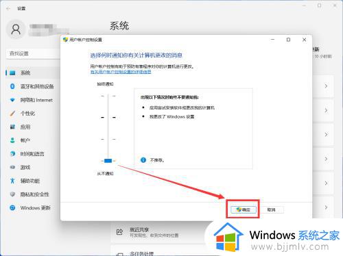 win11如何关闭用户账户控制通知_电脑关闭用户账户控制通知的方法win11