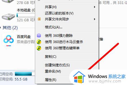 win7所有文件夹都是只读怎么解决 win7文件夹全部变成只读解决方法