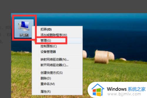 win7调整c盘大小设置方法 win7如何调整c磁盘空间