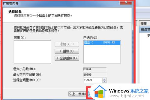 windows7调整c盘大小图文设置_windows7怎么调整c盘大小