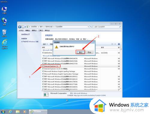 win7电脑ie11怎么降到ie8_win7自带ie11如何降到ie8