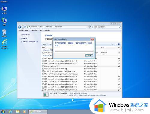 win7电脑ie11怎么降到ie8_win7自带ie11如何降到ie8