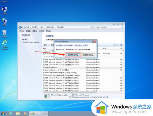 win7电脑ie11怎么降到ie8_win7自带ie11如何降到ie8