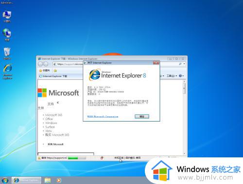 win7电脑ie11怎么降到ie8_win7自带ie11如何降到ie8