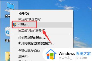 win10合并两个分区设置方法 win10如何合并两个分区