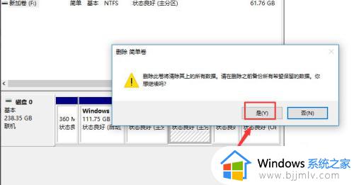 win10合并两个分区设置方法_win10如何合并两个分区