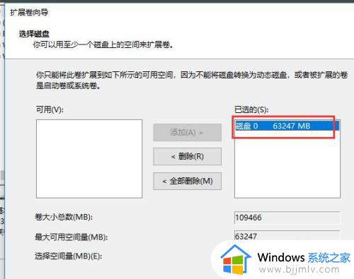 win10合并两个分区设置方法_win10如何合并两个分区