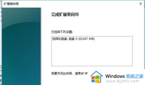 win10合并两个分区设置方法_win10如何合并两个分区