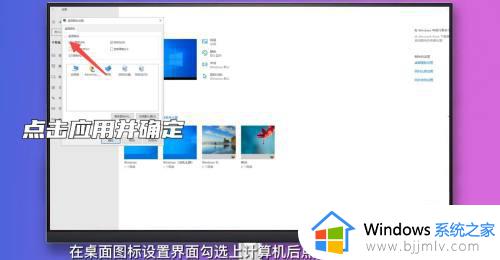 win10不显示我的电脑图标怎么办_windows10如何将我的电脑放在桌面如何解决