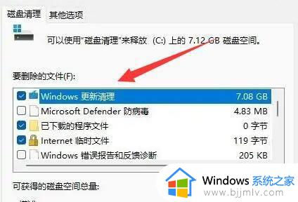 windows11更新包怎么删除_windows11如何删除系统更新包