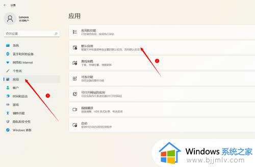 win11设置edge为默认浏览器方法_win11怎么设置edge为默认浏览器